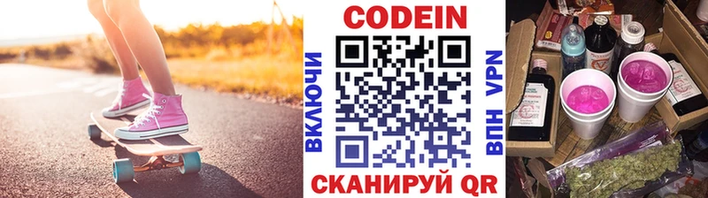 дарнет шоп  это как зайти  Кодеиновый сироп Lean напиток Lean (лин)  Кирсанов 