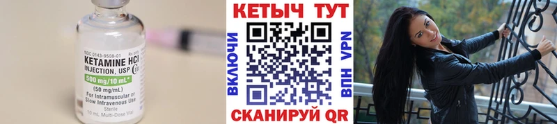Кетамин VHQ  blacksprut зеркало  Кирсанов 
