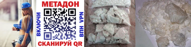 МЕТАДОН methadone  цены наркотик  Кирсанов 